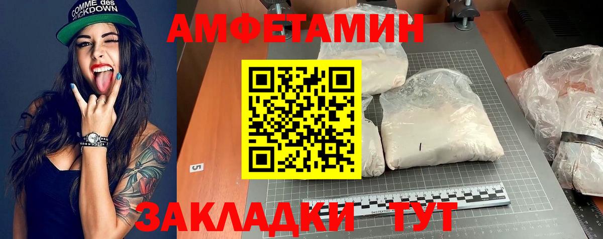 Амфетамин 98% Мирный