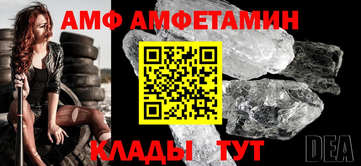 Амфетамин  Вход с VPN  Мирный  АМФЕТАМИН 97% 