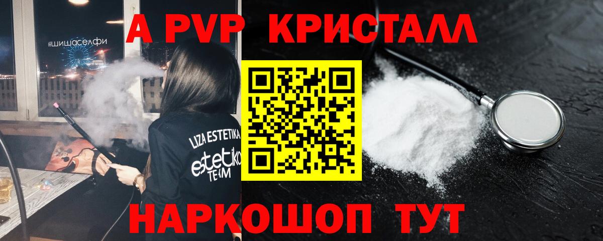 хочу наркоту  А ПВП кристаллы  Вход с VPN  Мирный  Альфа ПВП Соль 