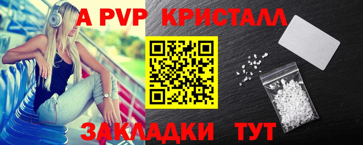 Альфа ПВП Соль Мирный