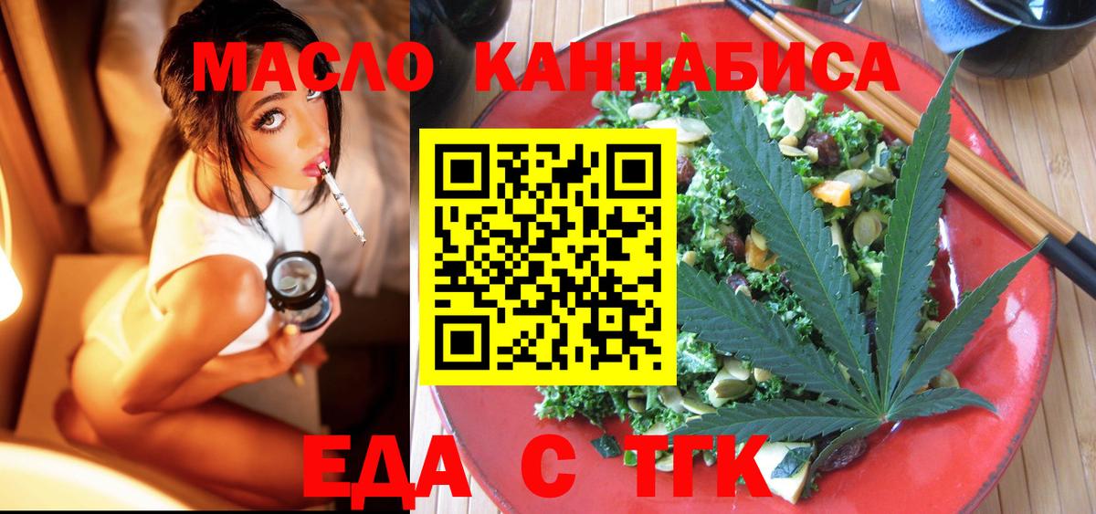 Мирный  Печенье с ТГК марихуана  Вход с VPN 