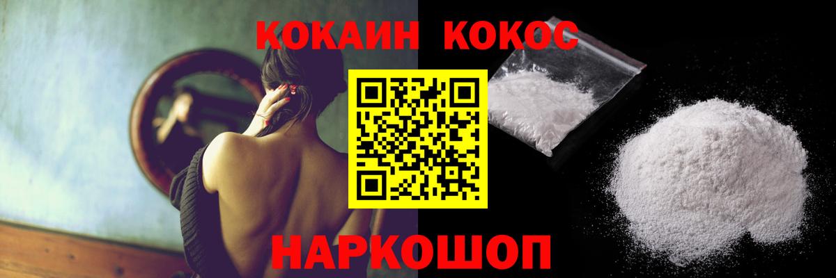 Мирный  Cocaine 99%  Вход с VPN  КОКАИН VHQ 