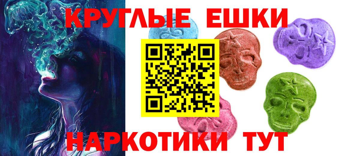 Экстази 280мг Мирный