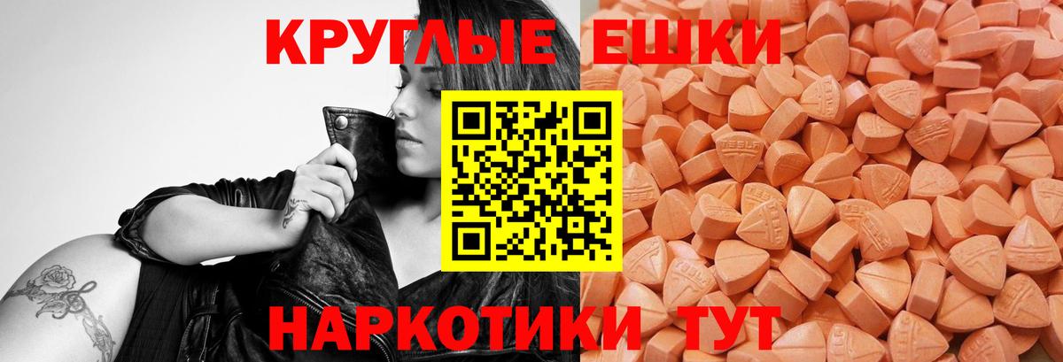 ЭКСТАЗИ 280 MDMA  Экстази XTC  Мирный  Вход с VPN 
