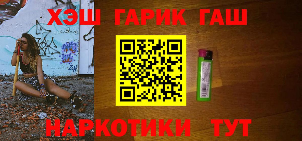 ГАШИШ Cannabis  Вход с VPN  Мирный  ГАШ VHQ 