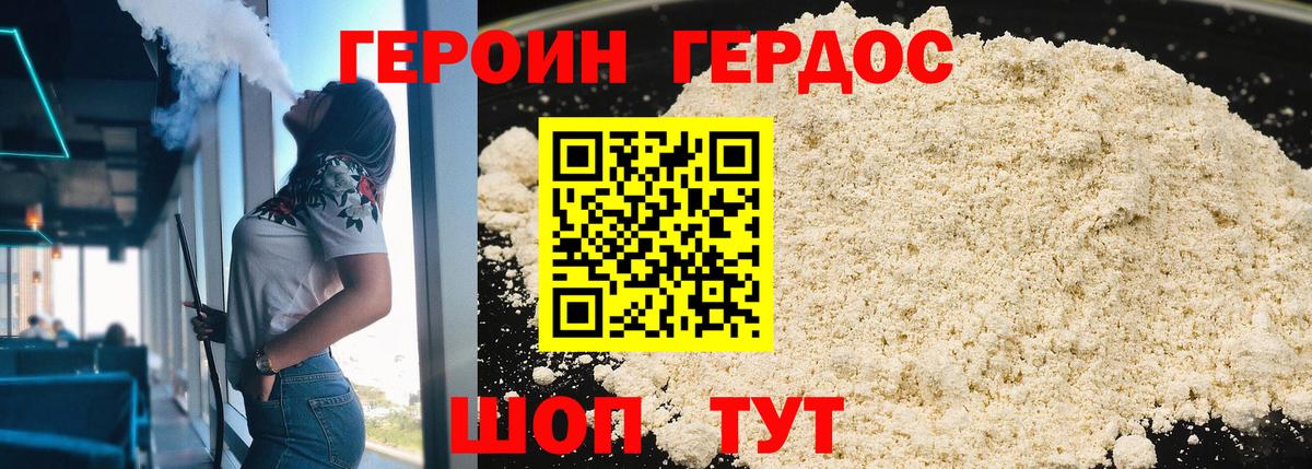Героин  Героин Афган  Вход с VPN  Мирный 