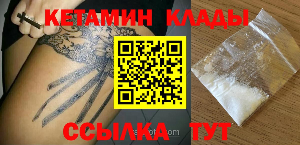 КЕТАМИН ketamine Мирный