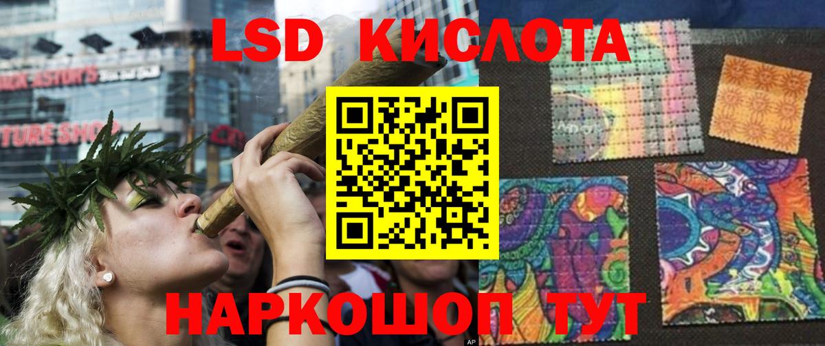 LSD-25 экстази ecstasy Мирный