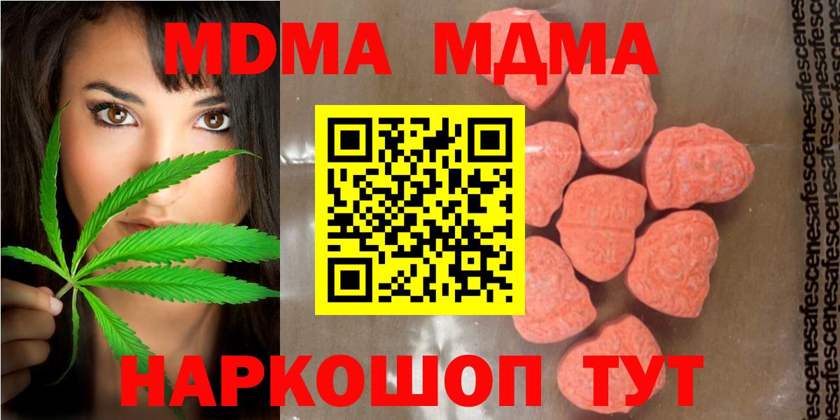 МДМА кристаллы Мирный