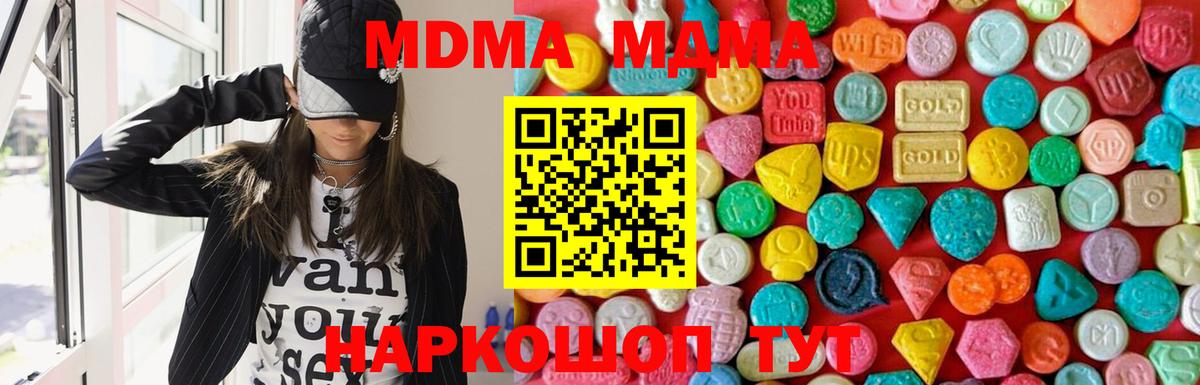 Мирный  MDMA crystal  МДМА Molly  Вход с VPN 