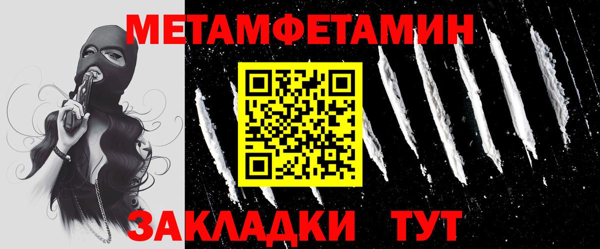 Мирный  Первитин  Вход с VPN  Первитин пудра 