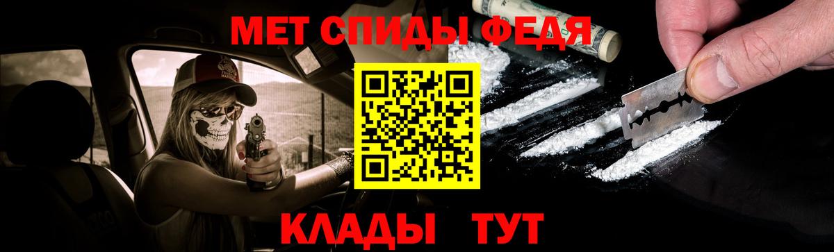 МЕТАМФЕТАМИН витя Мирный