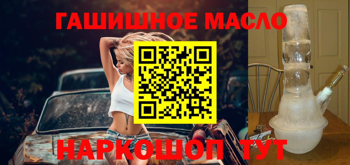 Дистиллят ТГК концентрат  Вход с VPN  где купить наркоту  Дистиллят ТГК Wax  Мирный 