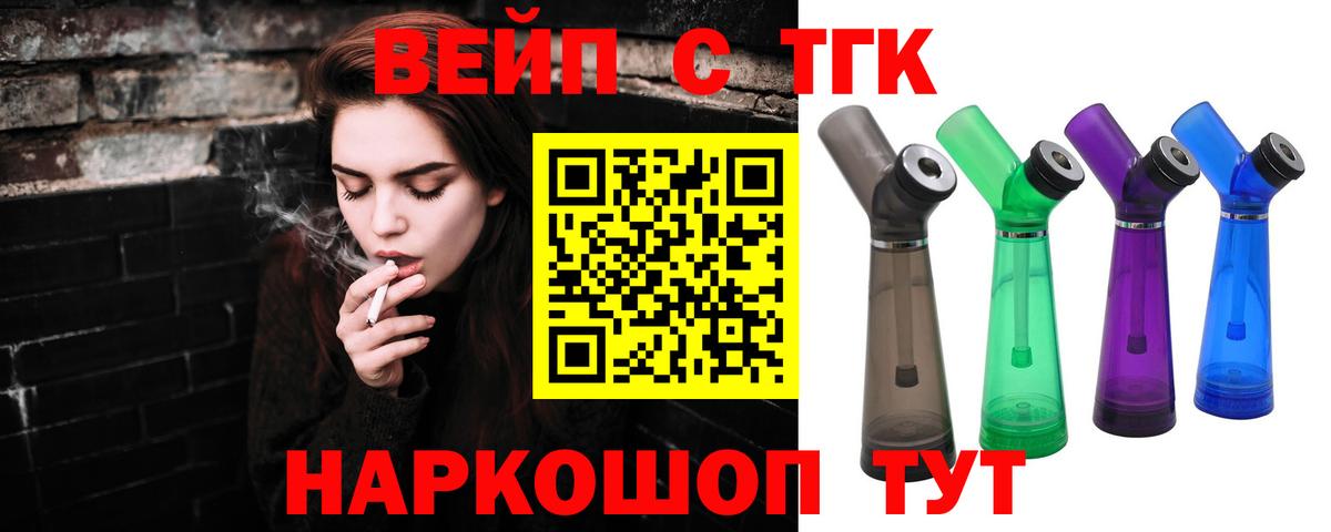 ТГК THC oil Мирный